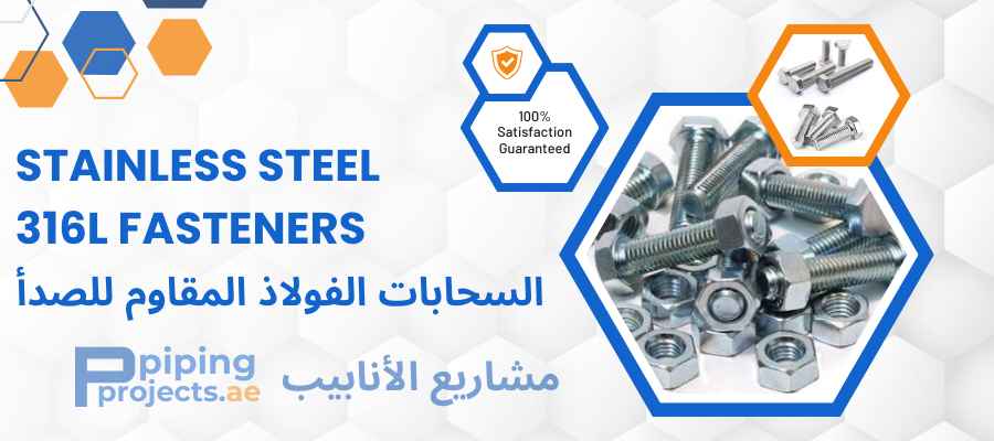 Stainless Steel 316L Fasteners Manufactuer in Middle East