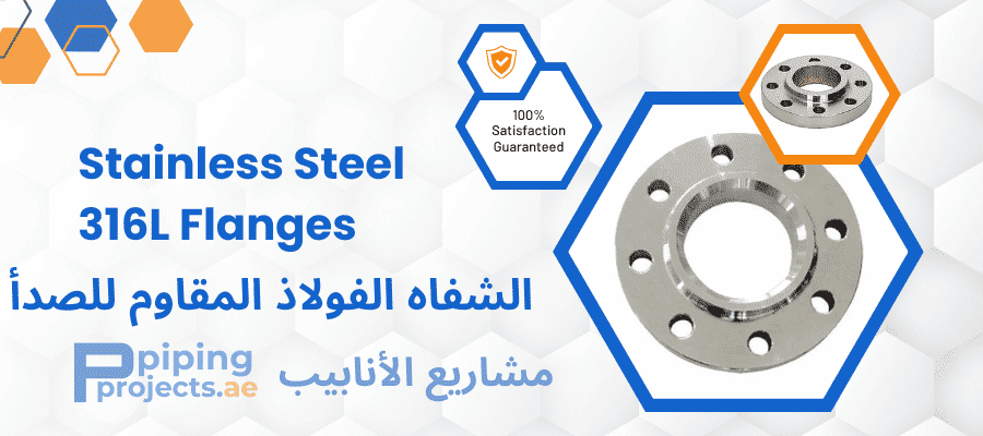 Stainless Steel 316L Flanges Manufacturer & Supplier in Middle East