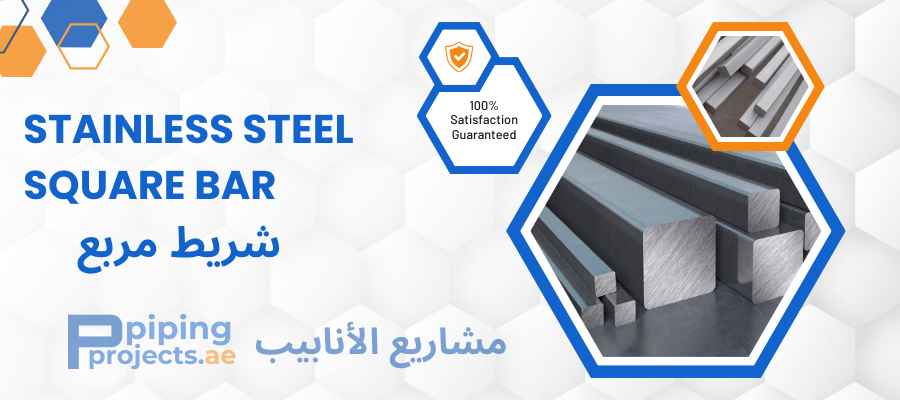 Stainless Steel Square Bar Manufacturer & Supplier in Middle East