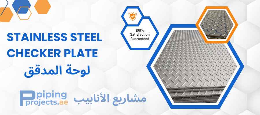Stainless Steel Checker Plate Manufactuer in Middle East