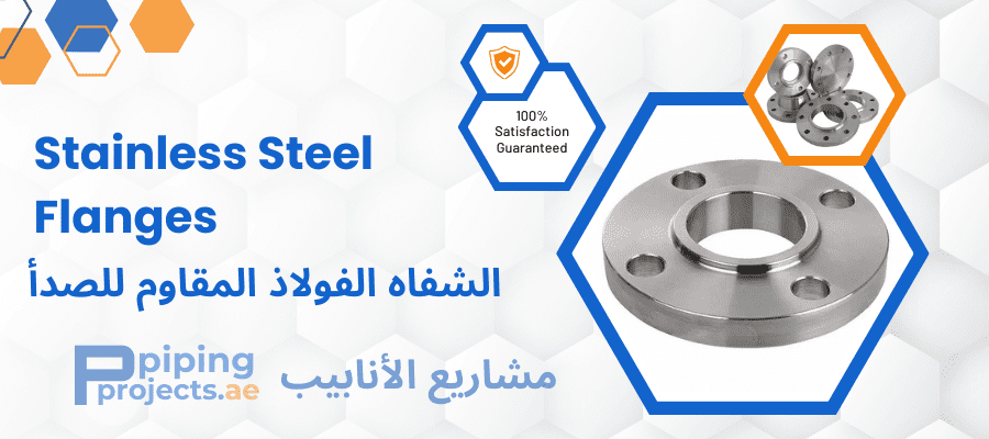 Stainless Steel Flanges Manufacturers  in Middle East