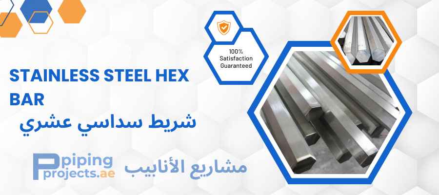 Stainless Steel Hex Bar Manufacturer & Supplier in Middle East