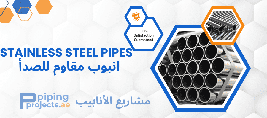 Stainless Steel Pipe Manufacturers  in Middle East