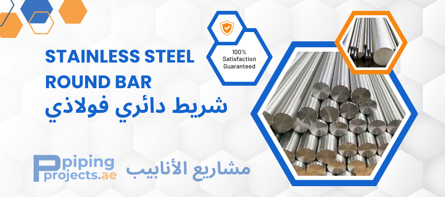 Stainless Steel Round Bar Manufacturer in Middle East