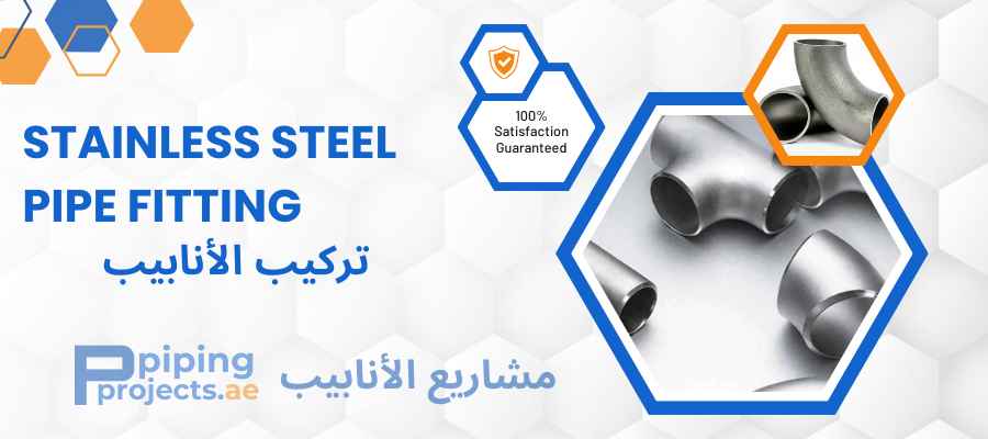 Stainless Steel Pipe Fitting Manufacturer in Middle East