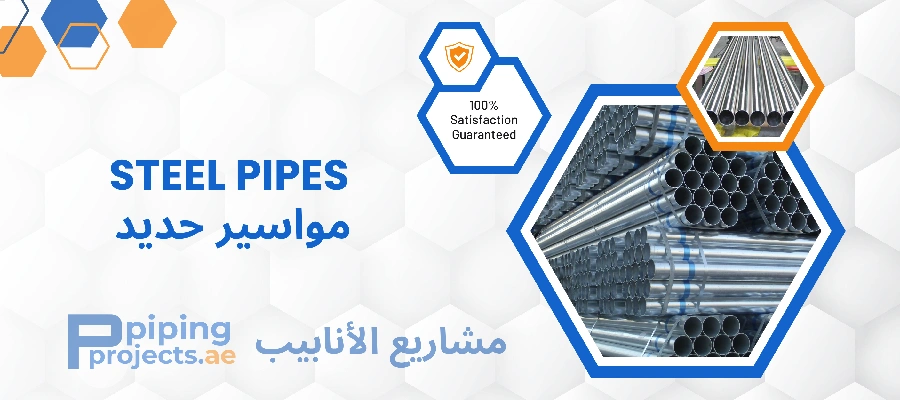 Steel Pipes Manufacturers  in Middle East