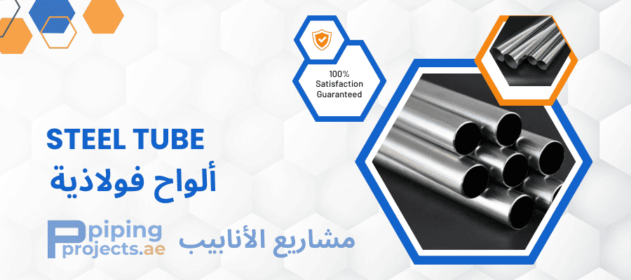 Steel Tube Manufacturer in Middle East