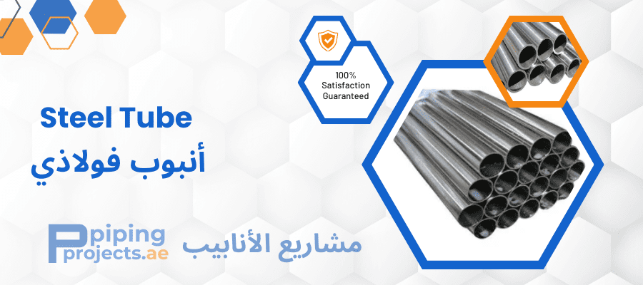Steel Tube Manufacturer in Dubai