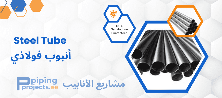 Steel Tube Manufacturer in Saudi Arabia