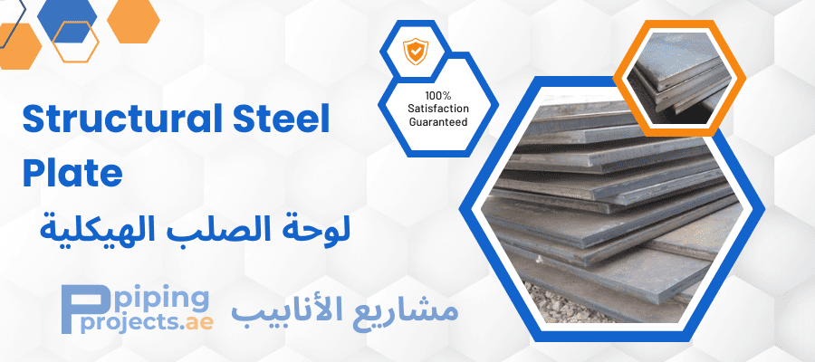 Structural Steel Plate Manufacturers  in Middle East