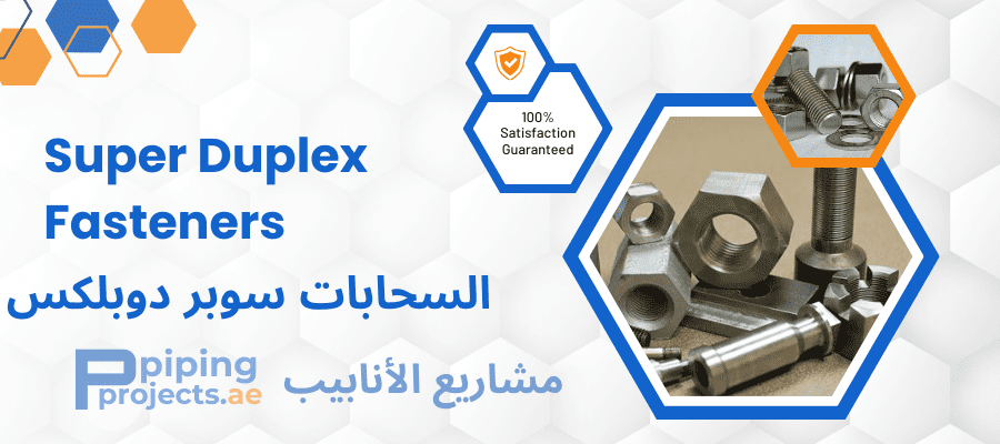 Super Duplex Fasteners Manufacturers  in Middle East