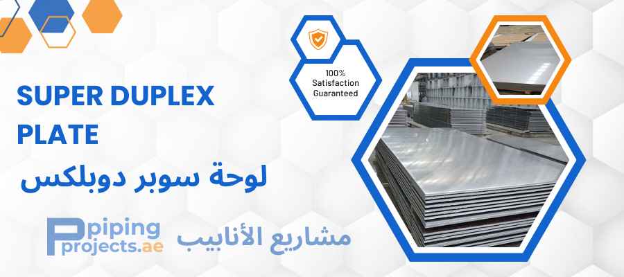 Super Duplex Plate Manufacturers in Middle East