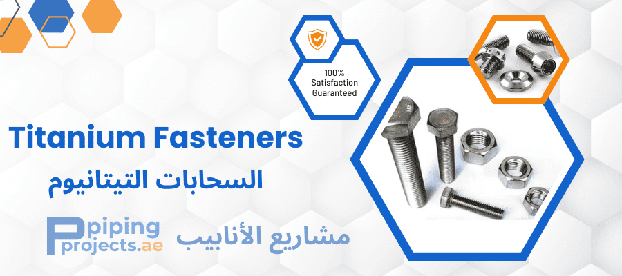 Titanium Fasteners Manufacturers  in Middle East
