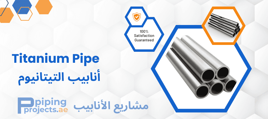 Titanium Pipe Manufacturers  in Middle East
