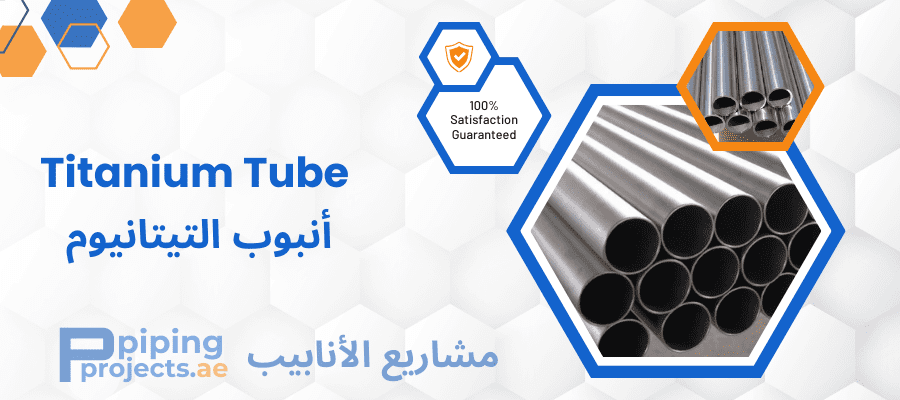 Titanium Tube Manufacturers  in Middle East