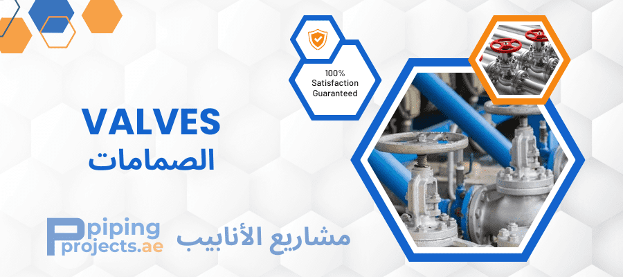 Valves Manufacturer & Supplier in Abu Dhabi