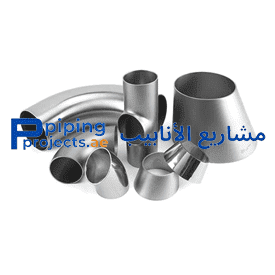 Alloy Steel Pipe Fittings Manufacturer in Middle East