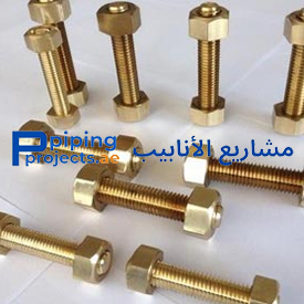 Aluminium Bronze Fastener Supplier in Middle East