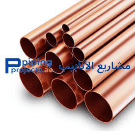 Copper Nickel Pipe Supplier in Middle East