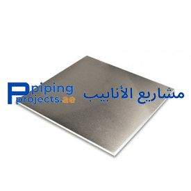 Magnesium Plate Supplier in Middle East