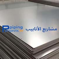 Steel Plate Supplier in Dammam