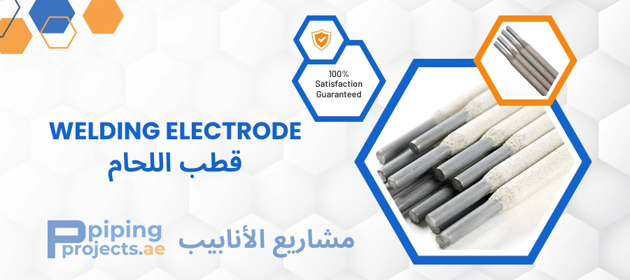 Welding Electrode Manufacturer in Middle East